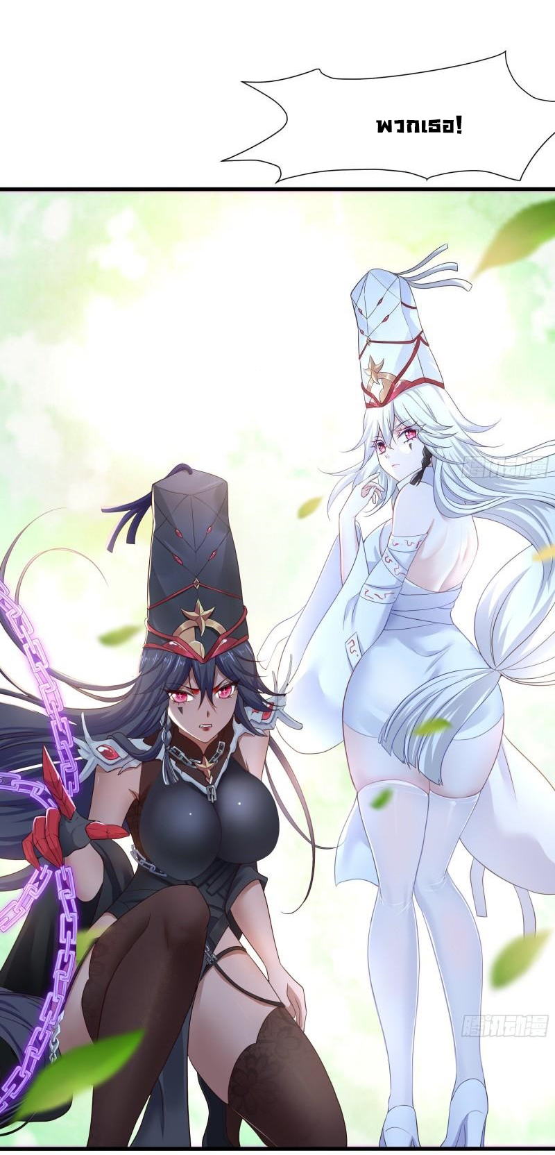 King of Hell ราชาแห่งยมโลก ตอนที่ 39 หน้า 28