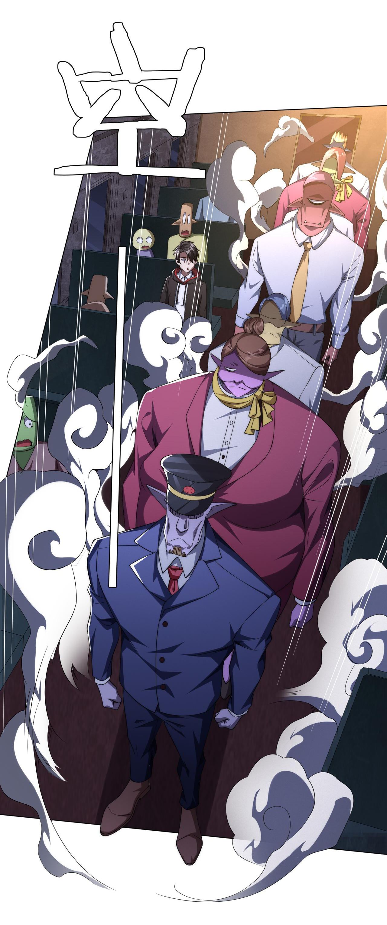 Start with trillions of coins ตอนที่ 32 หน้า 33