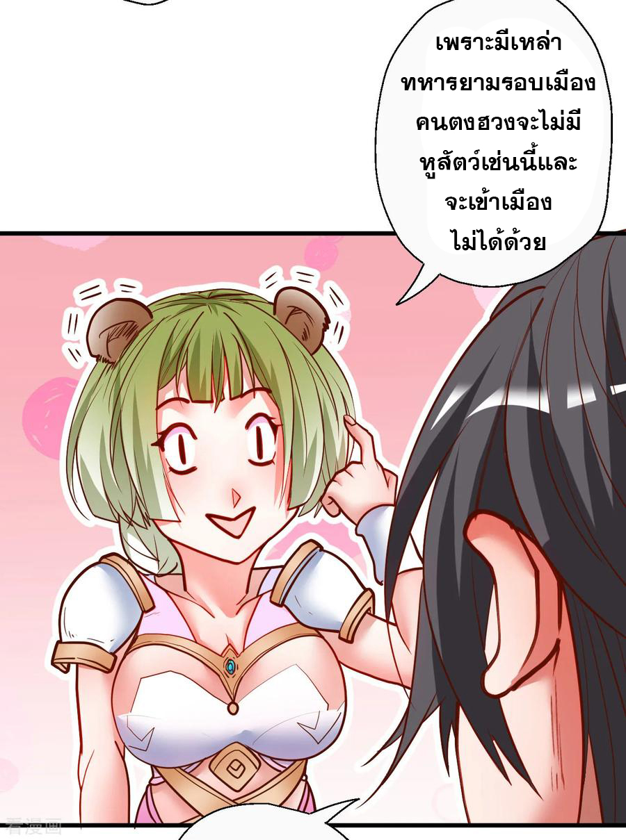 The Strongest Golden Kidney System ตอนที่ 78 หน้า 31