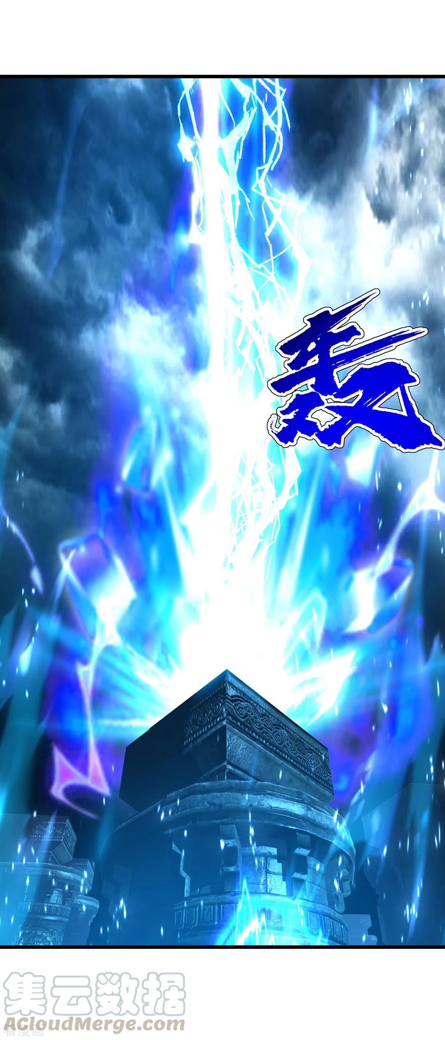 เทพอสูรสยบฟ้า ตอนที่ 177 หน้า 18