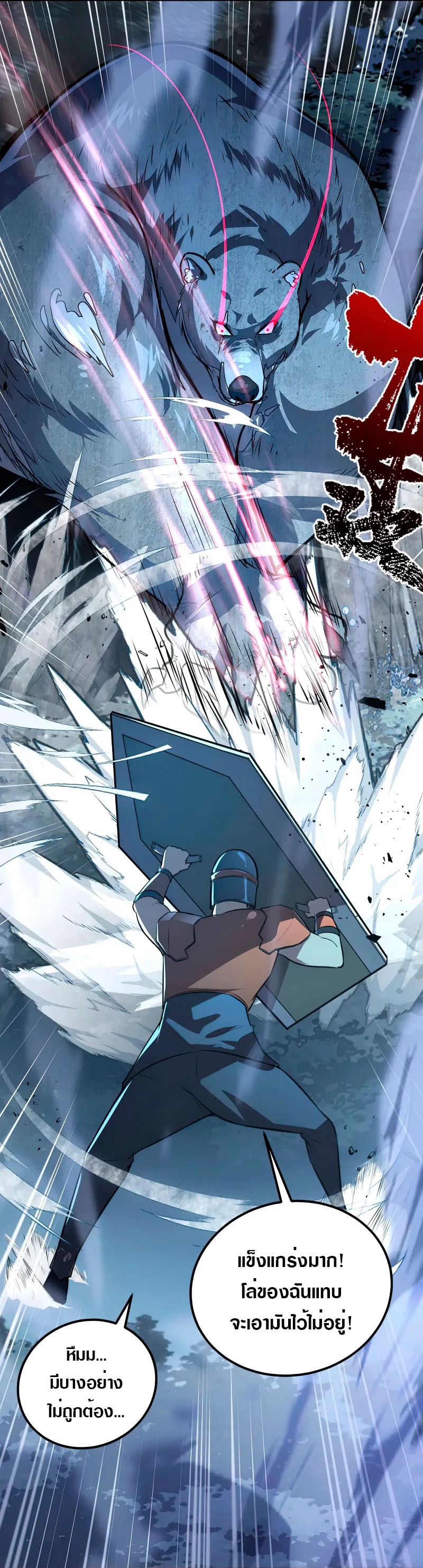 Rise From The Rubble |  เศษซากวันสิ้นโลก ตอนที่ 129 หน้า 4