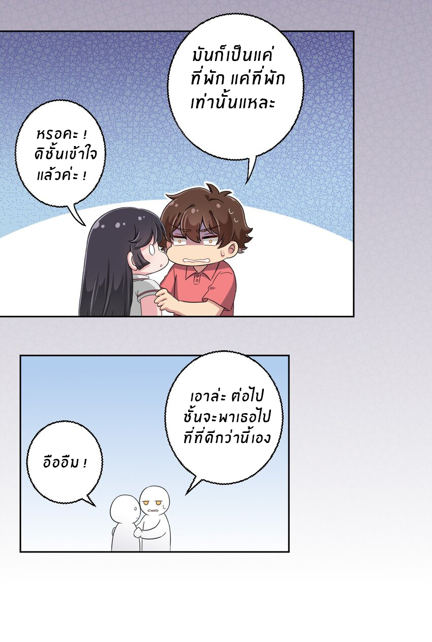 What is the use of God giving me this embarrassing superpower? ตอนที่ 35 หน้า 9