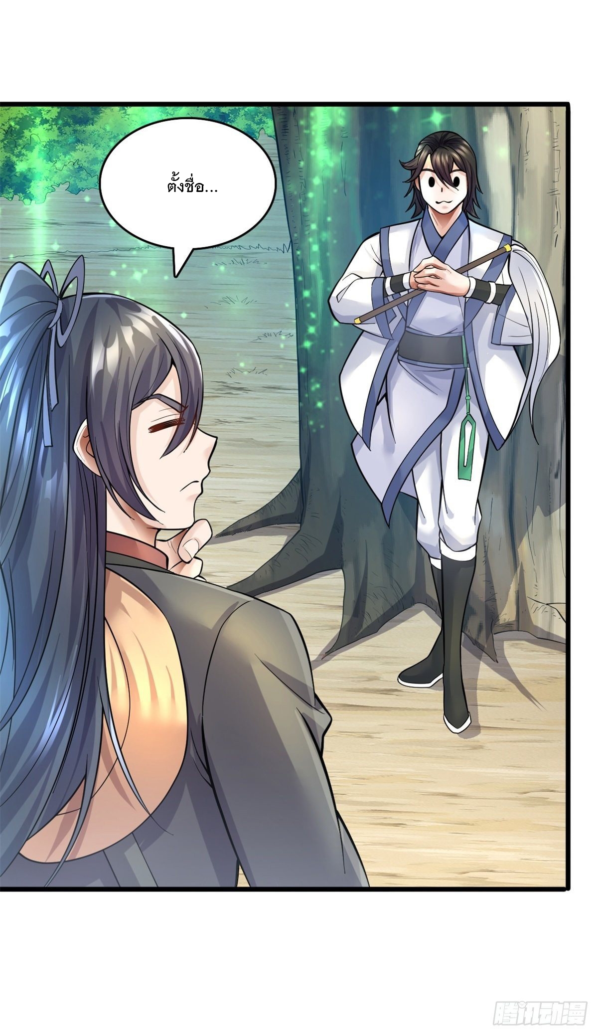 ด้วยเขตแดนกระบี่ ข้าสามารถเป็นเซียนกระบี่ได้ ตอนที่ 19 หน้า 6