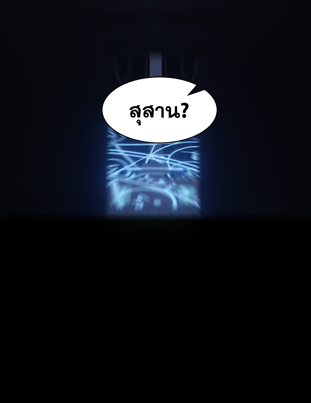 ข้าเพียงต้องการฝึกฝนศิษย์น้องหญิงก็เท่านั้น ตอนที่ 82 หน้า 39