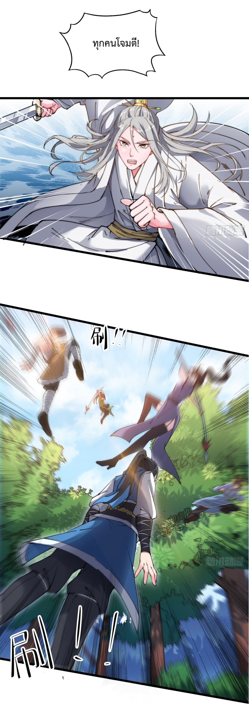 I'm longlife 9000 years old ตอนที่ 10 หน้า 21