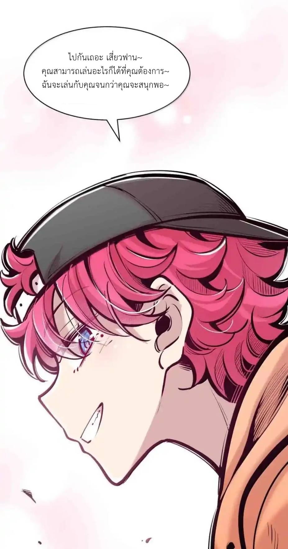Demon x Angel can't get along! ตอนที่ 161 หน้า 41