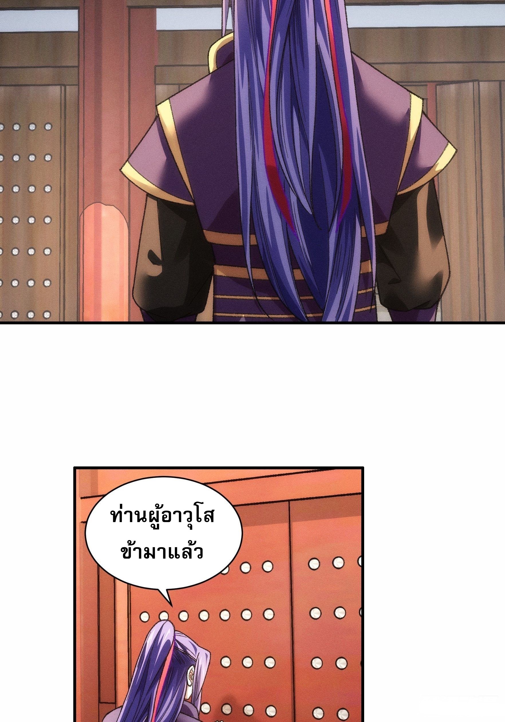 ข้าจะกำหนดชะตาตัวเอง ทันจีน ตอนที่ 26 หน้า 22