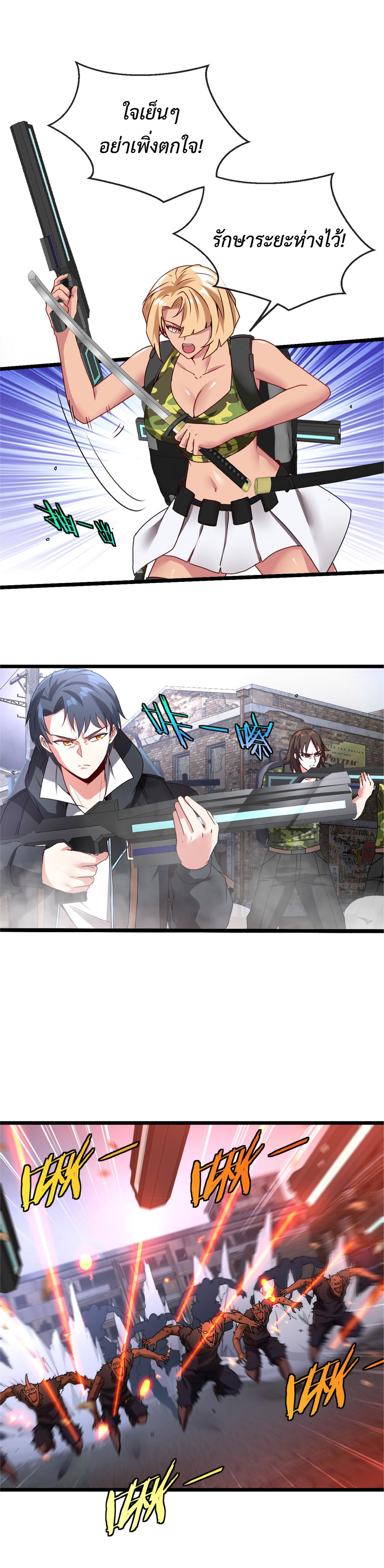 Super god system  ระบบสุดเทพ ตอนที่ 20 หน้า 19