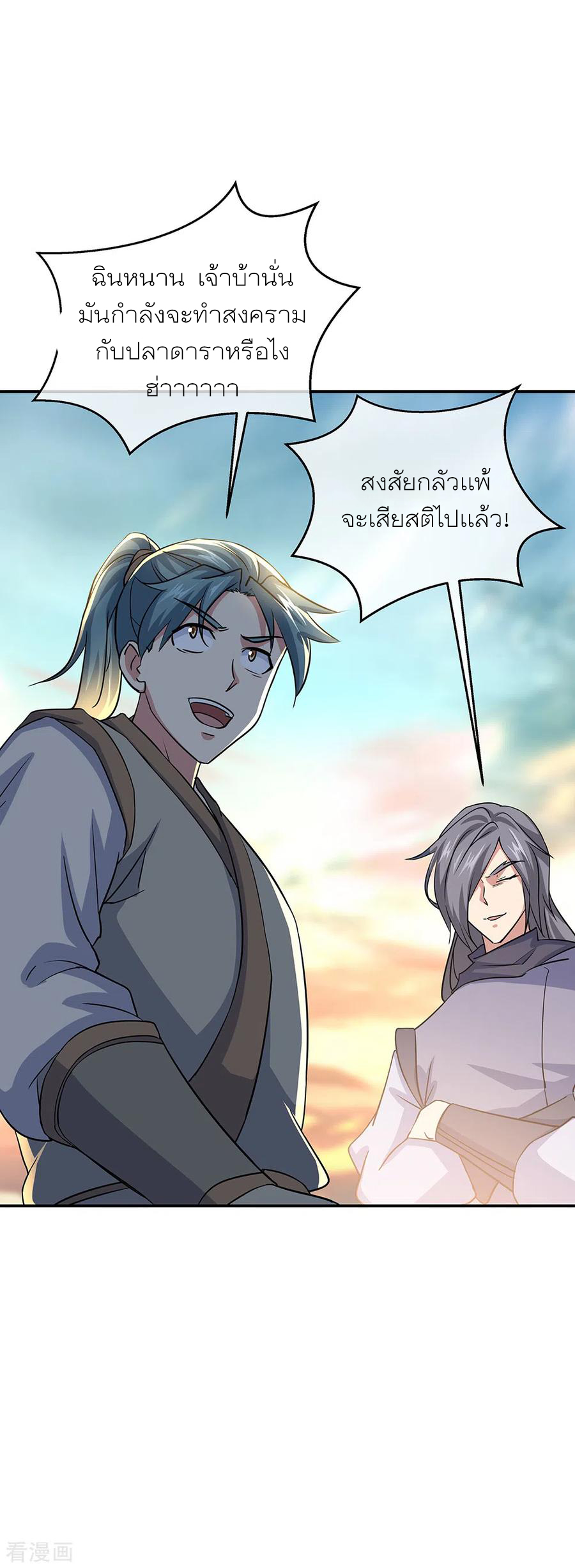 peerless battle spirit ตอนที่ 274 หน้า 22