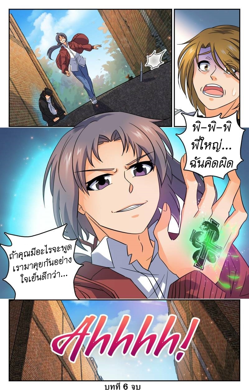 My maid is a devil ตอนที่ 6 หน้า 13