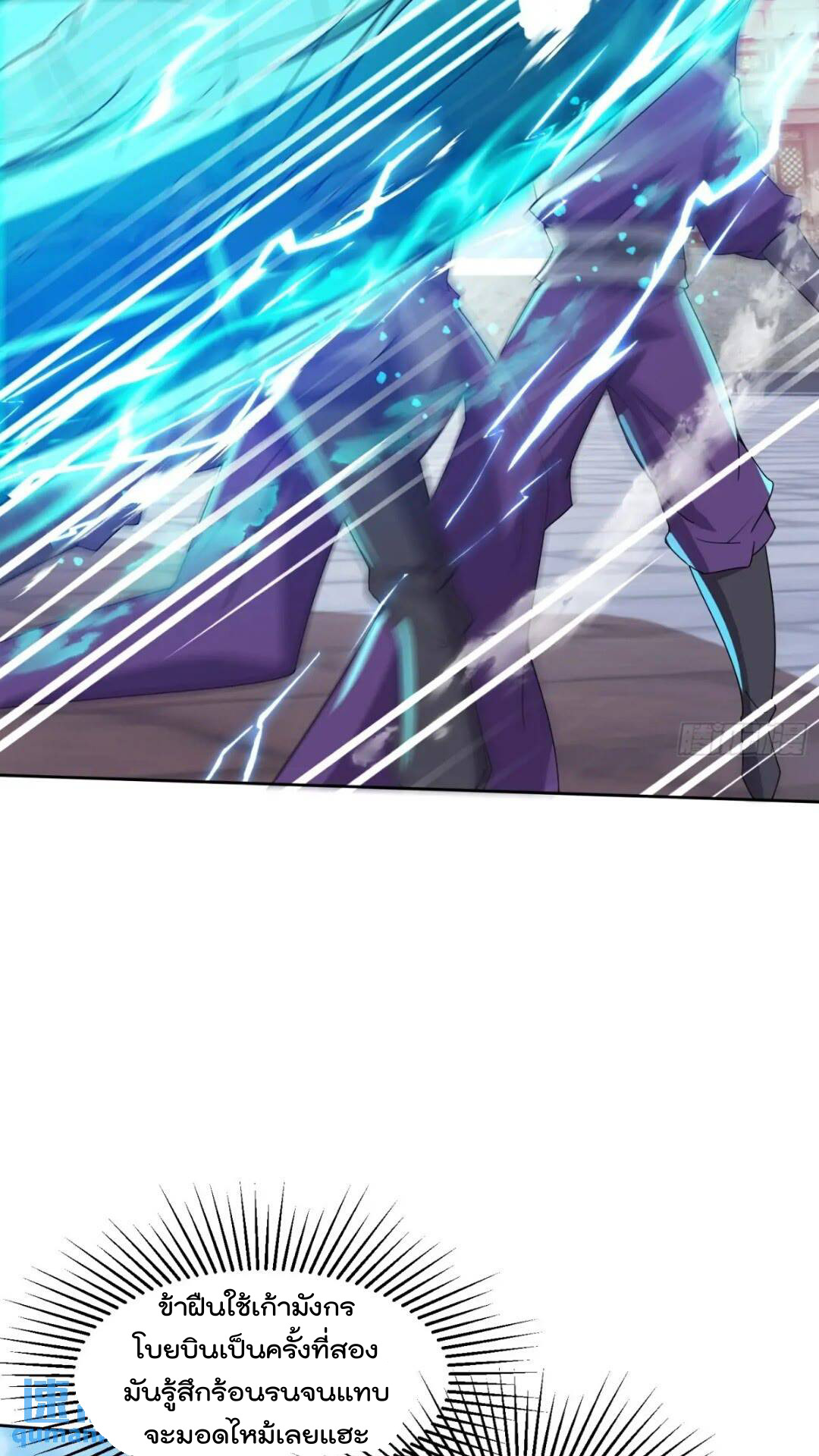 มาต่างโลกร้อยปีพึ่งมีระบบซะงั้น ตอนที่ 16 หน้า 47