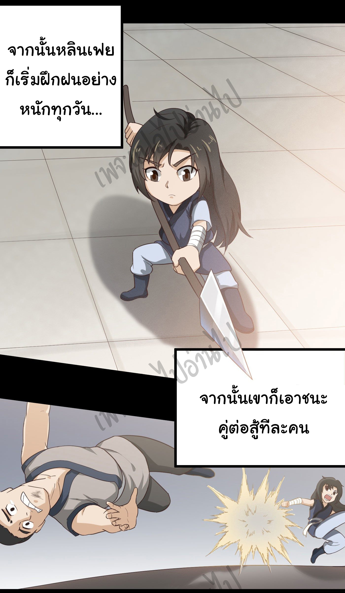 Valkyrie Supreme ตอนที่ 30 หน้า 15