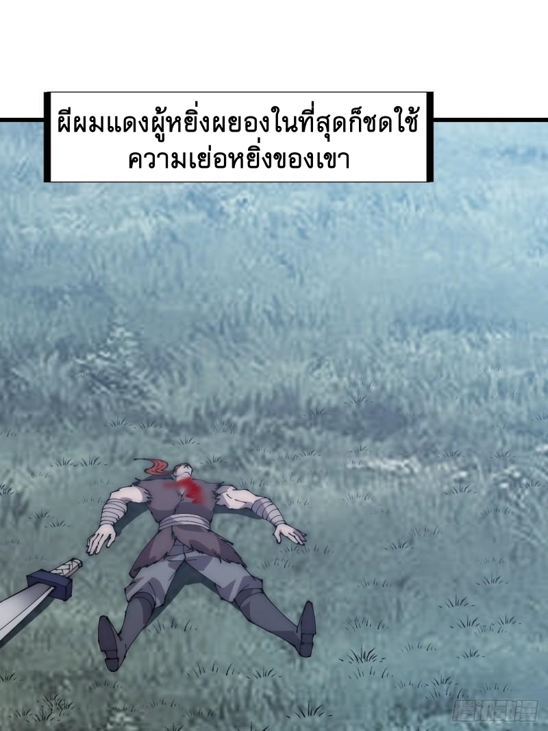 Starting a Mountain ตอนที่ 252 หน้า 10