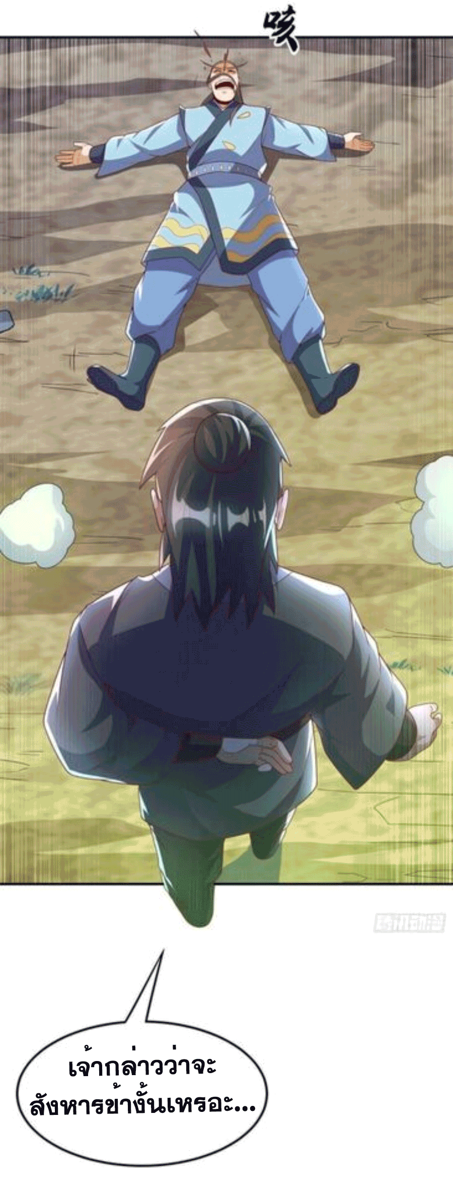 Wu ni ตอนที่ 206 หน้า 19