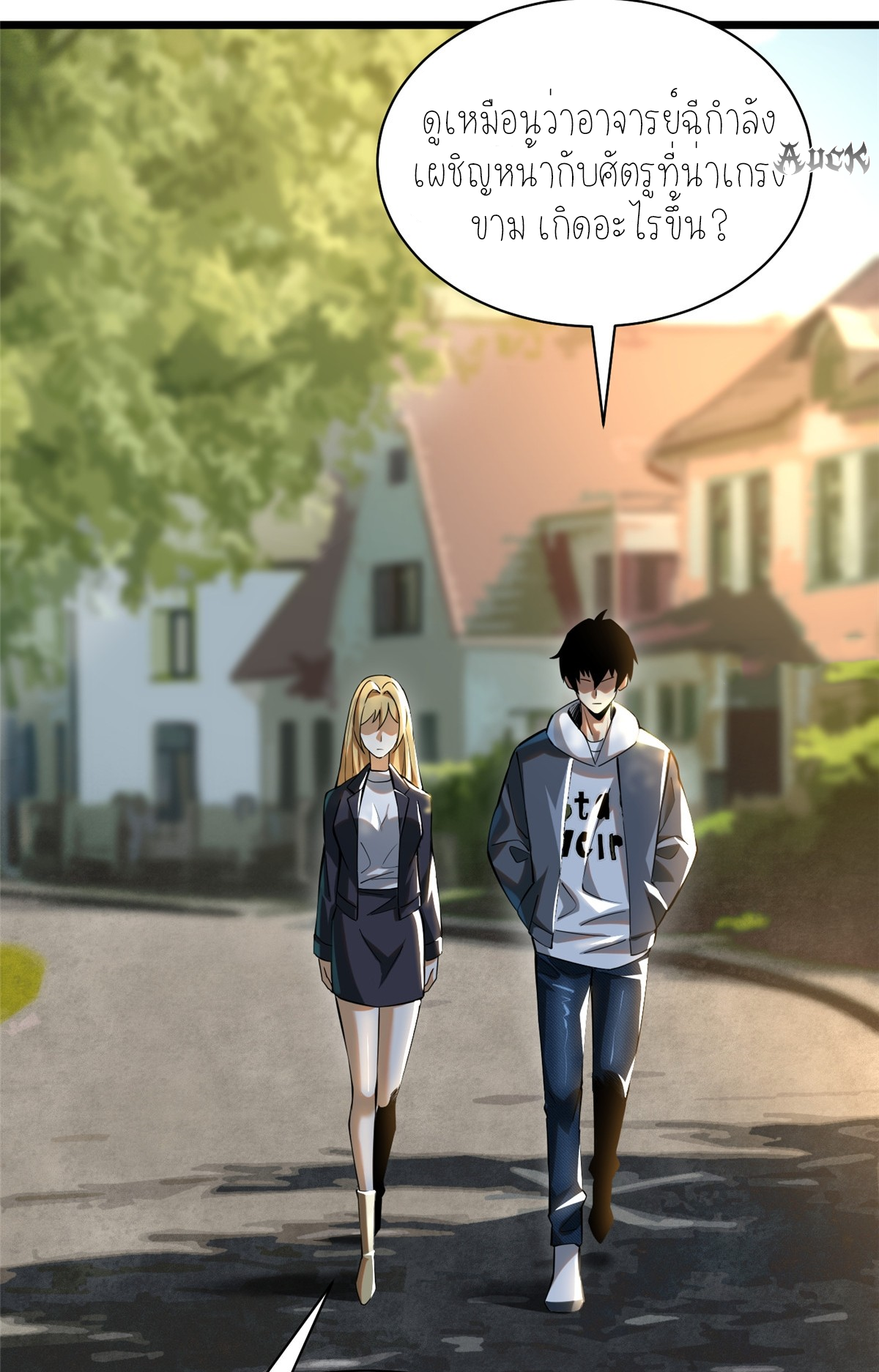 ไม่อยากเรียนทักษะ แห่งคำสาปเลย! ตอนที่ 2 หน้า 45