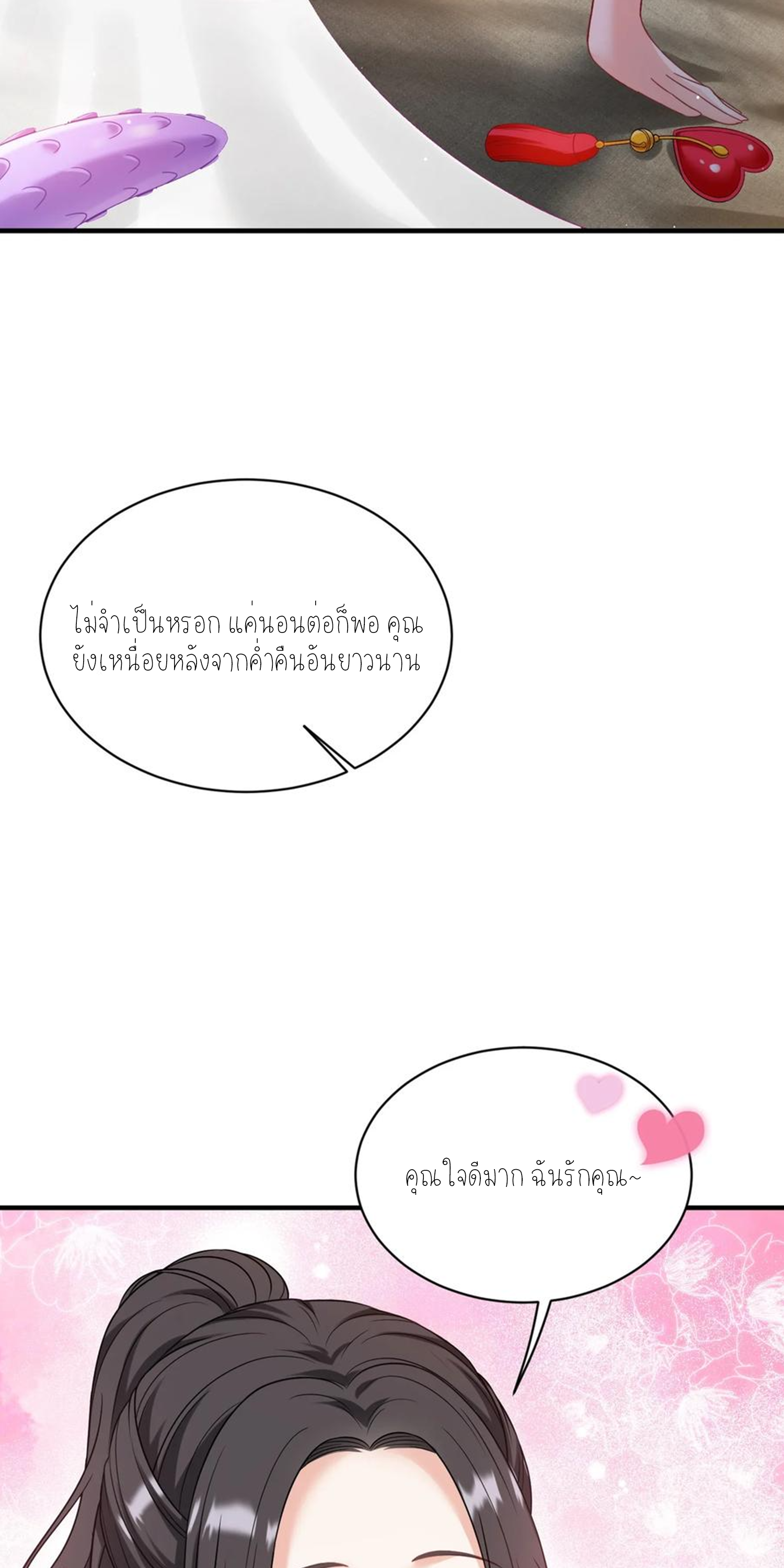ผมไปเกาะสาวสวยกิน, แต่ตอนนี้ฉันเป็นคนร่ำรวยแล้ว~ ตอนที่ 115 หน้า 31