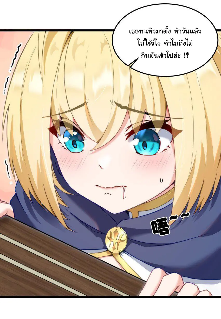 ผู้กล้าอย่างข้าจะพิชิตโลกาด้วยเงิน ( This Hero is a Money Supremacist ) ตอนที่ 2 หน้า 17