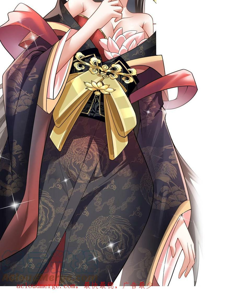 ข้าถูกอัญเชิญมาเพื่อช่วยจักรพรรดินี (ยังไม่ชนฉบับ) ตอนที่ 14 หน้า 28