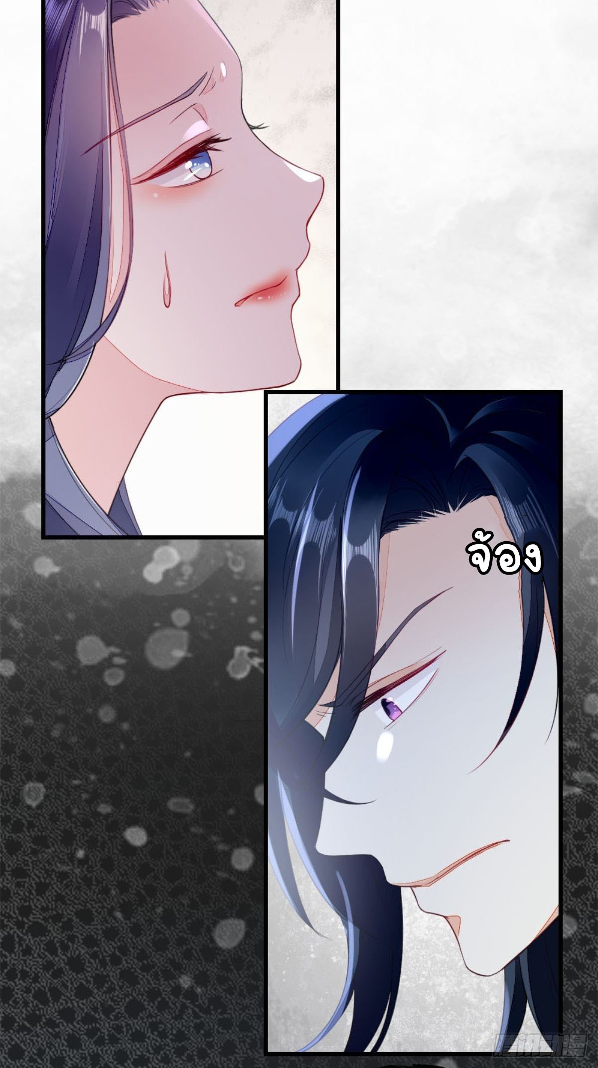 ระบบเปลี่ยนชะตายัยตัวร้าย ตอนที่ 5 หน้า 15