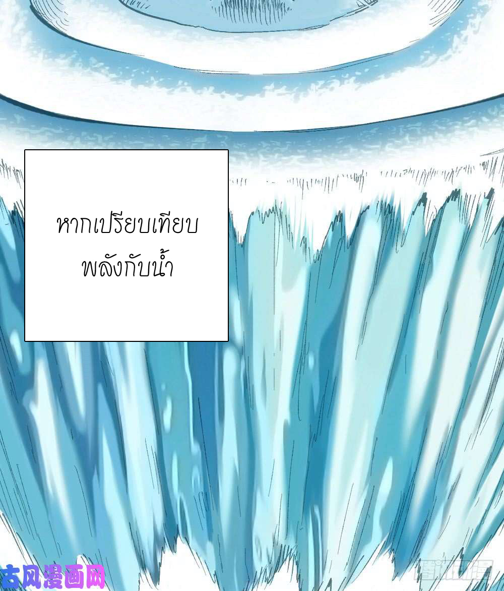 The doctor's Supremacy ตอนที่ 1 หน้า 4