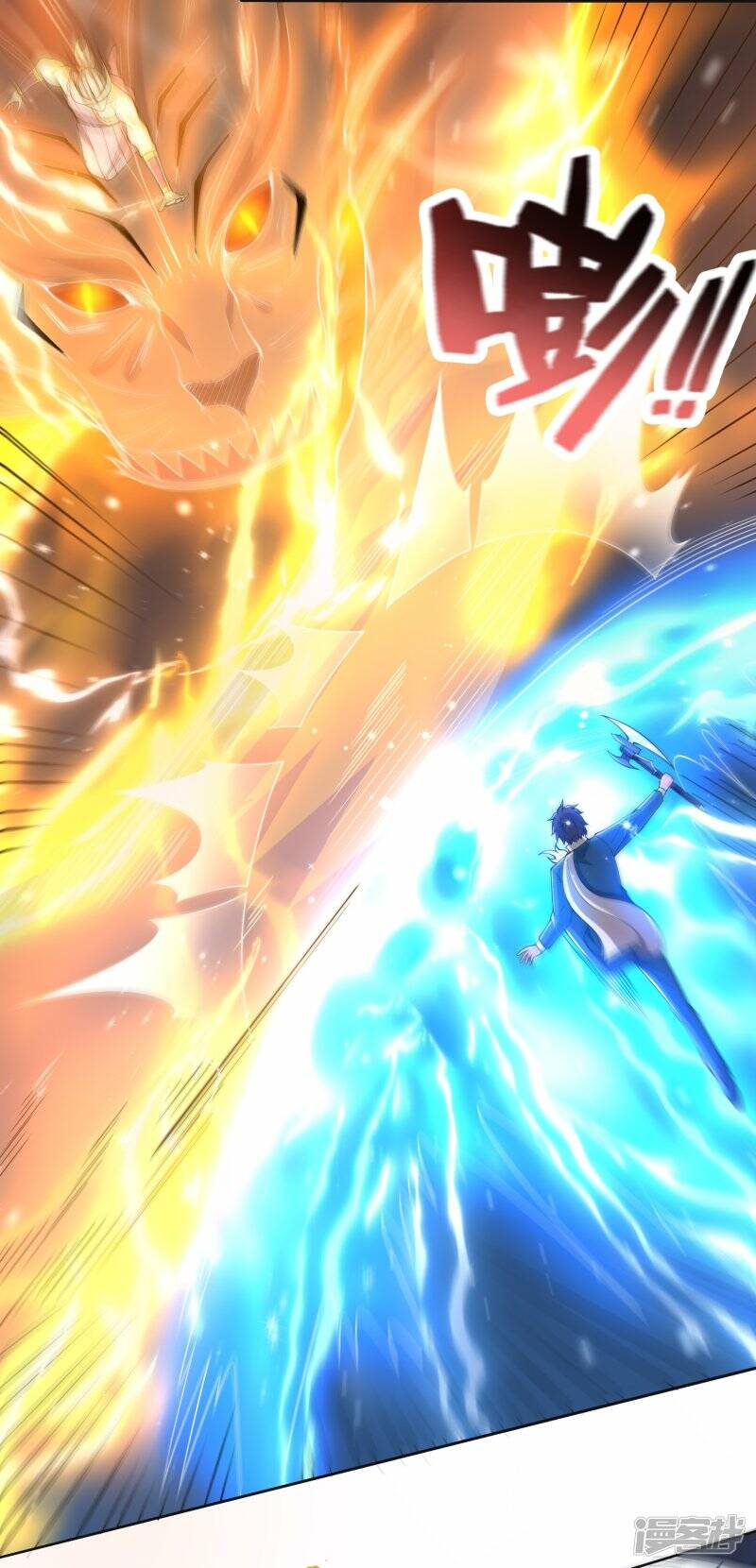 ราชาเทพนิรันดร์ (Eternal god king) ตอนที่ 278 หน้า 13