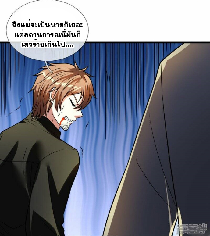 นครเซียนแห่งผู้ต่อต้านสวรรค์ ตอนที่ 222 หน้า 4