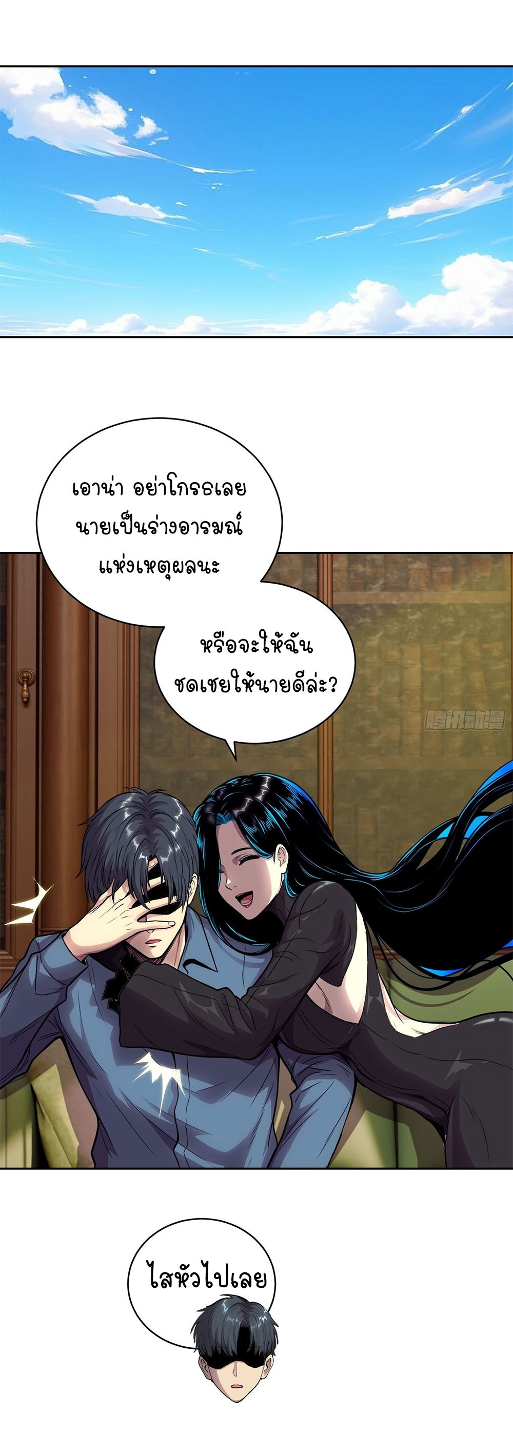 [Emo] Mood Disorder | โรคอารมณ์ คนคลั่งแดนวิปลาส ตอนที่ 55 หน้า 2