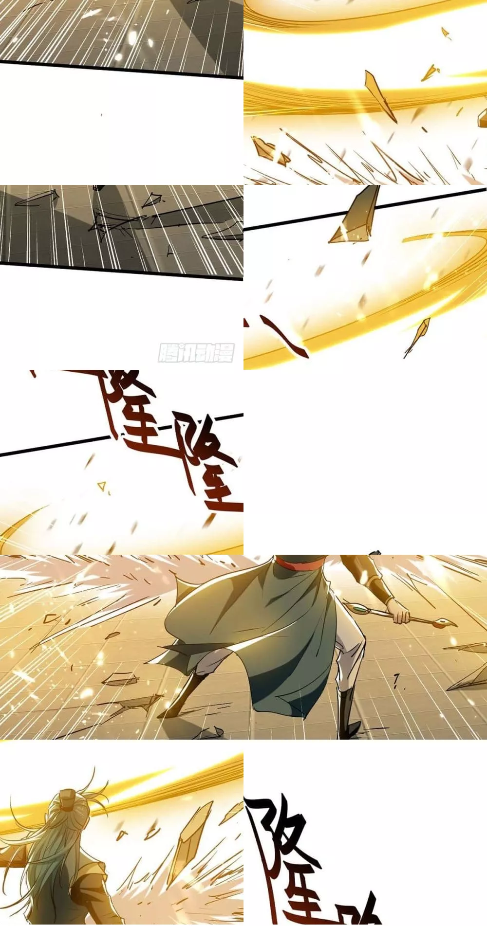 การกลับมาของจักพรรดิ์ ตอนที่ 263 หน้า 14