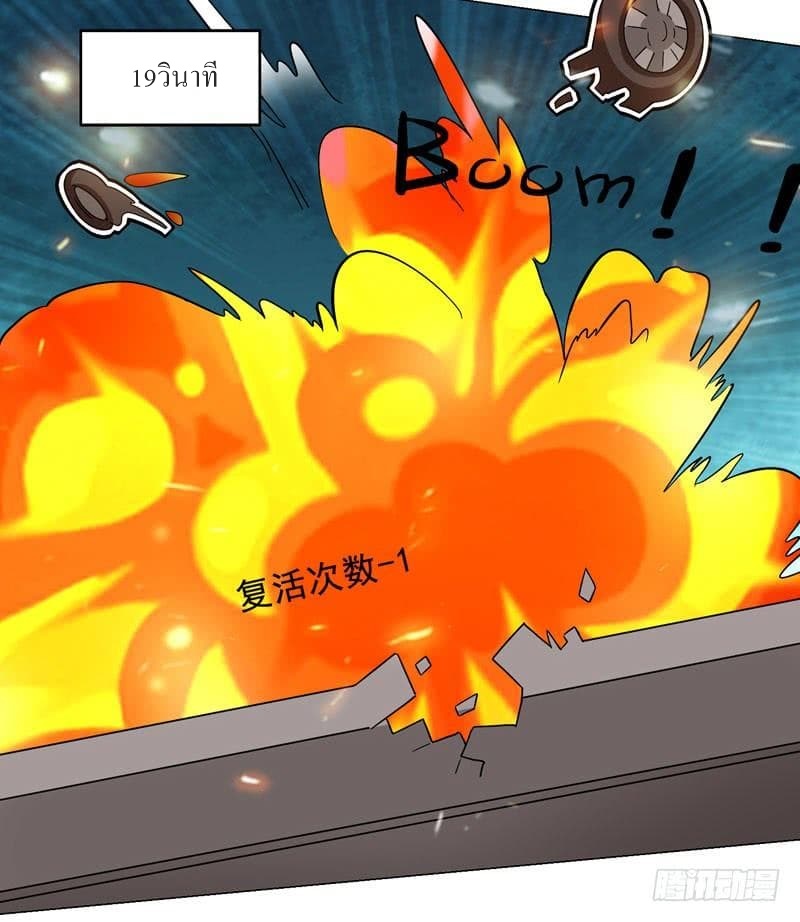 |. Carrying The Goddess Along (จบss1) ตอนที่ 37 หน้า 35