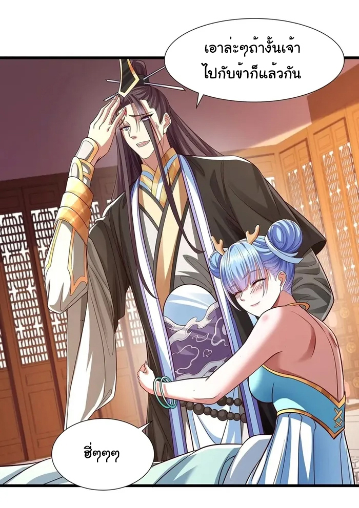 Life Exchange Club ตอนที่ 13 หน้า 12