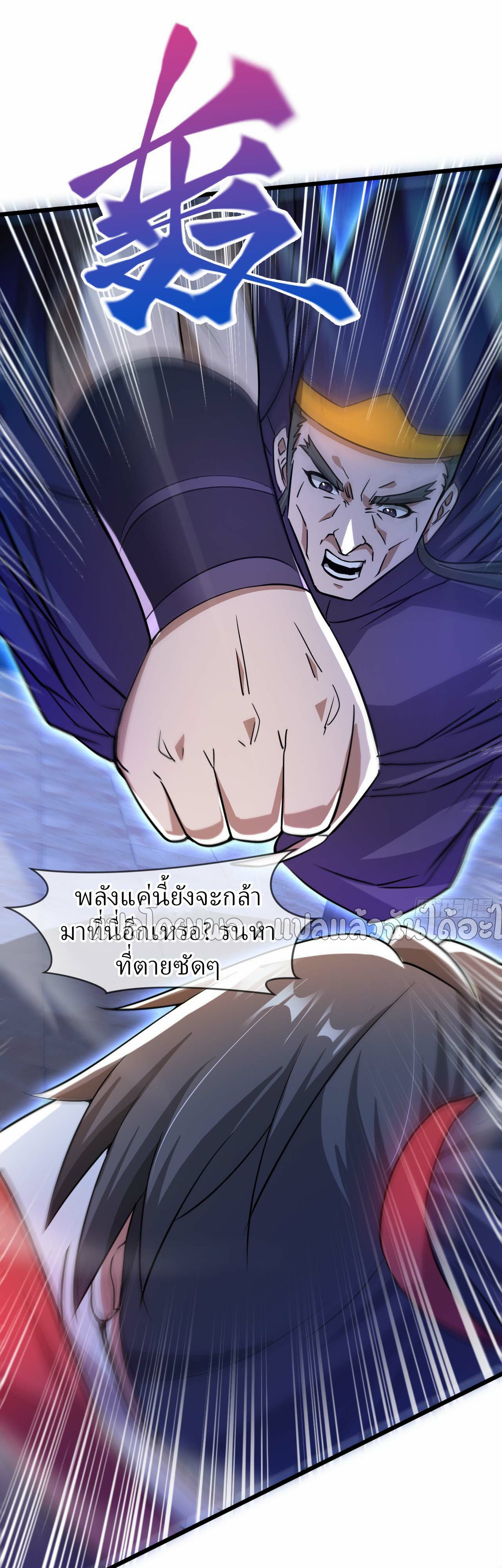 (ชนจีน)จุติเทพจักรพรรดิเกิดมาทั้งทีมีคะแนนเป็นล้าน ตอนที่ 76 หน้า 13