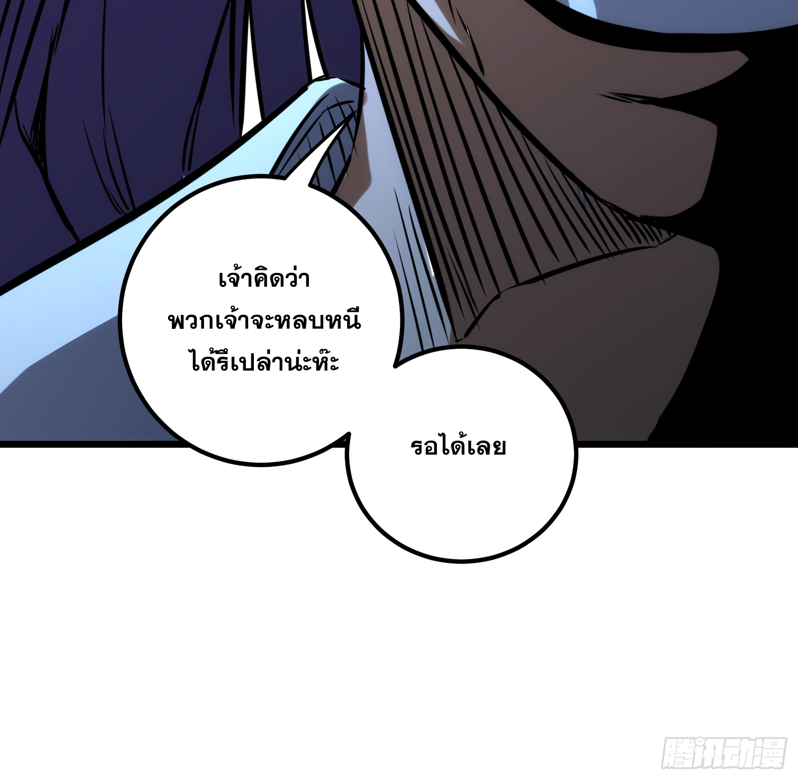 บังคับใจตัวเองก็ไร้เทียมทานได้ ตอนที่ 67 หน้า 71