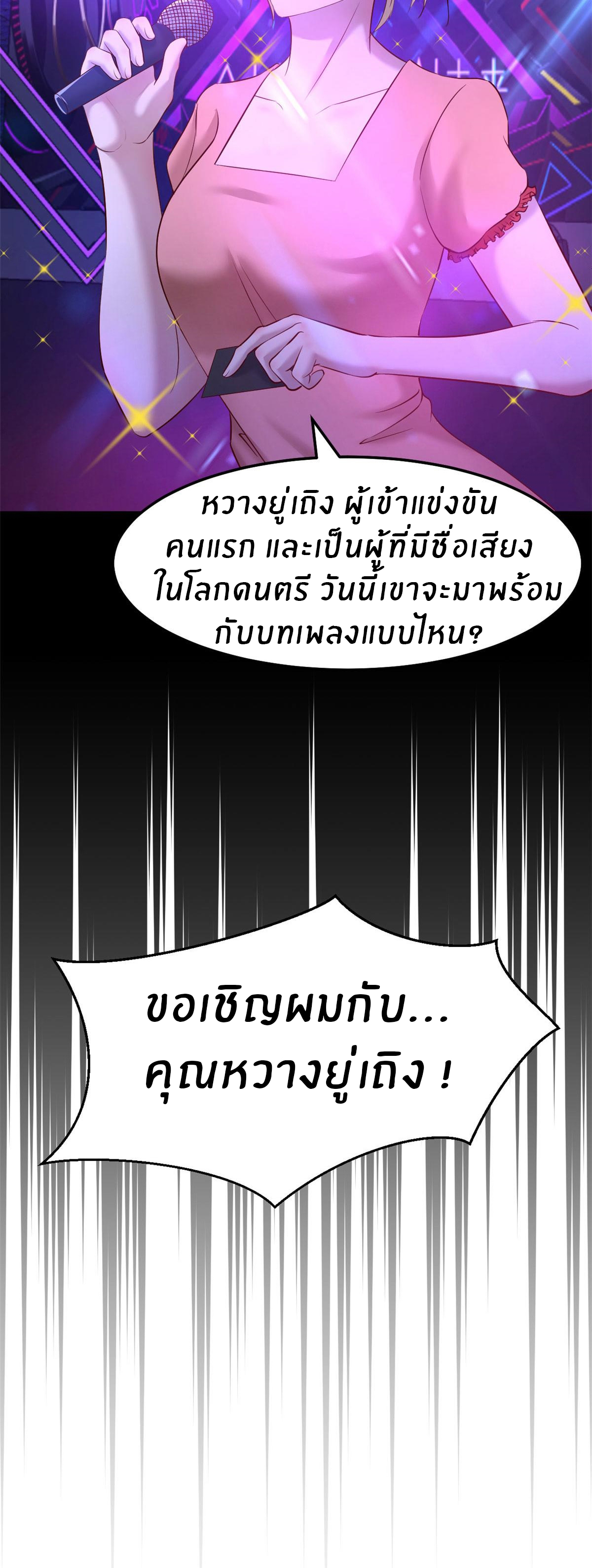 พี่สาวอยากเล่นคุณ ตอนที่ 132 หน้า 13