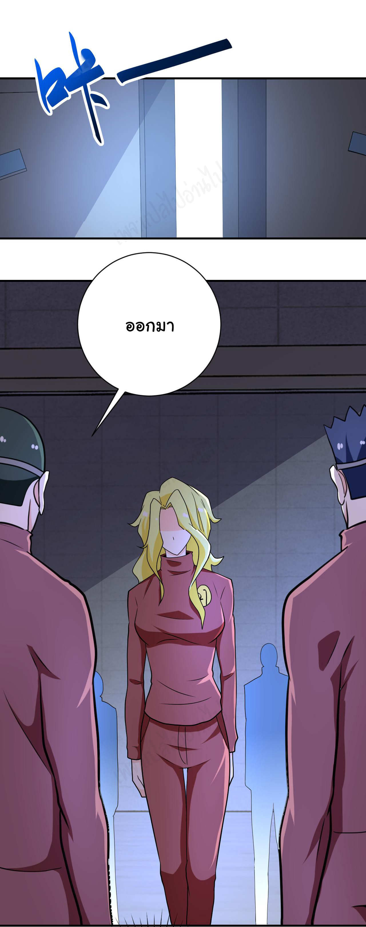 Apocalyptic Super System ตอนที่ 280 หน้า 22