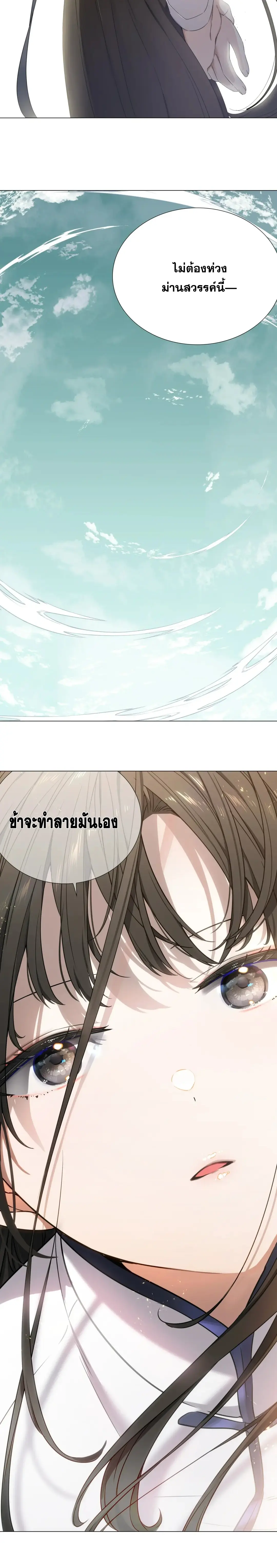 My Harem Grew So Large I Was Forced to Ascend ฮาเร็มสาวที่ต่างโลก ตอนที่ 80 หน้า 41
