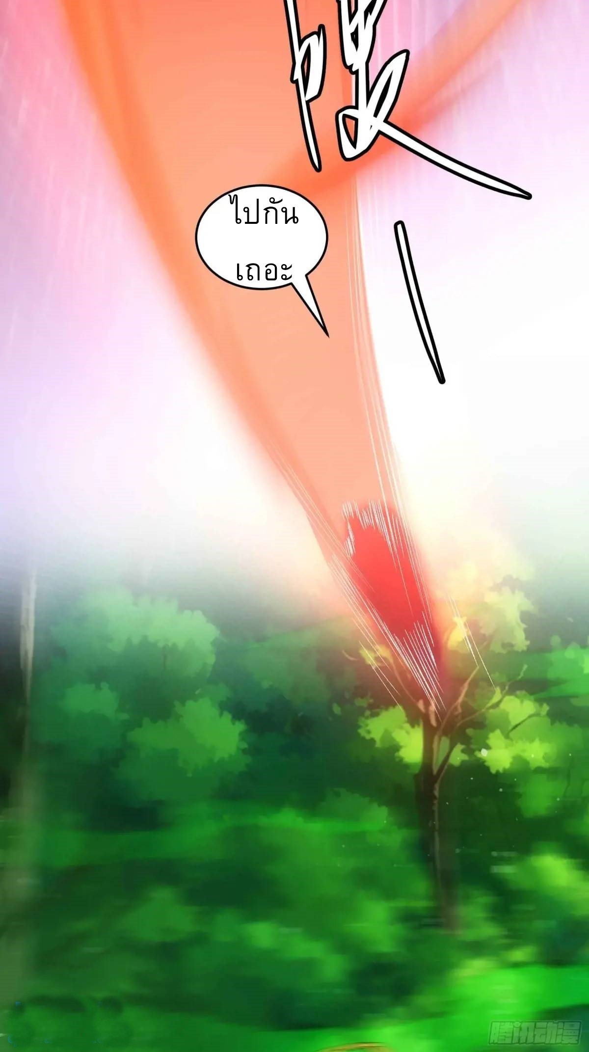 ข้าจะกำหนดชะตาตัวเอง ทันจีน ตอนที่ 222 หน้า 21