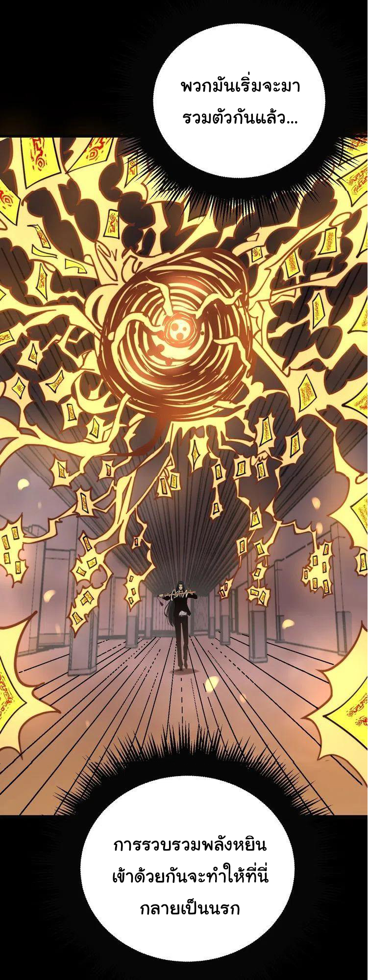 Bad Hand Witch Doctor สุดยอดพ่อมดหมอผี ตอนที่ 223 หน้า 12