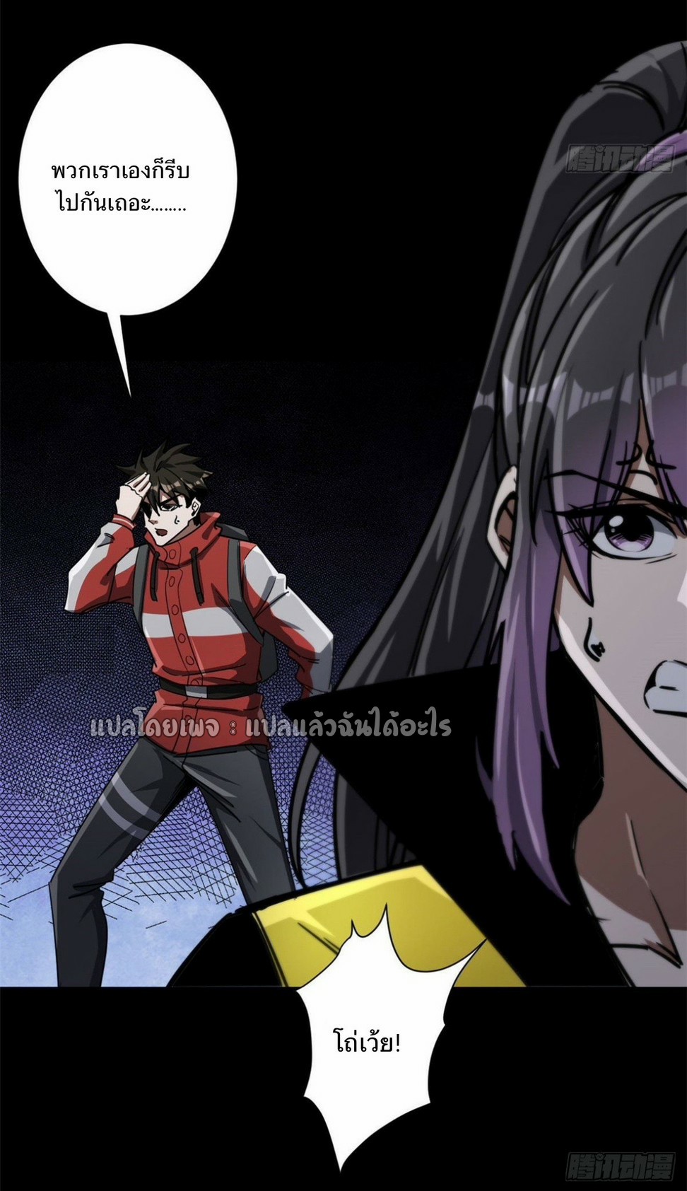 รูเล็ตเวิลด์ สุ่มไอเทมเอาชีวิตรอด ตอนที่ 78 หน้า 9