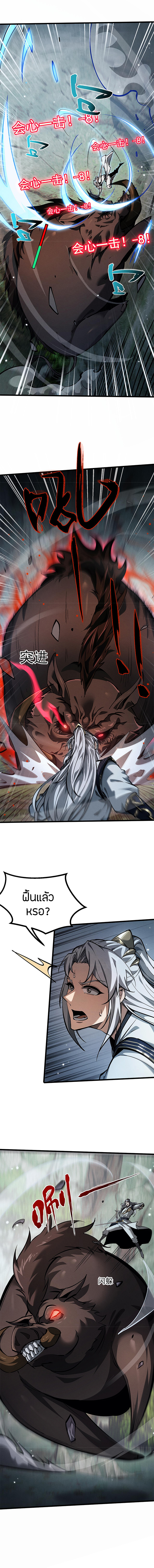 จอมดาบฟูลไทม์ ตอนที่ 3 หน้า 14