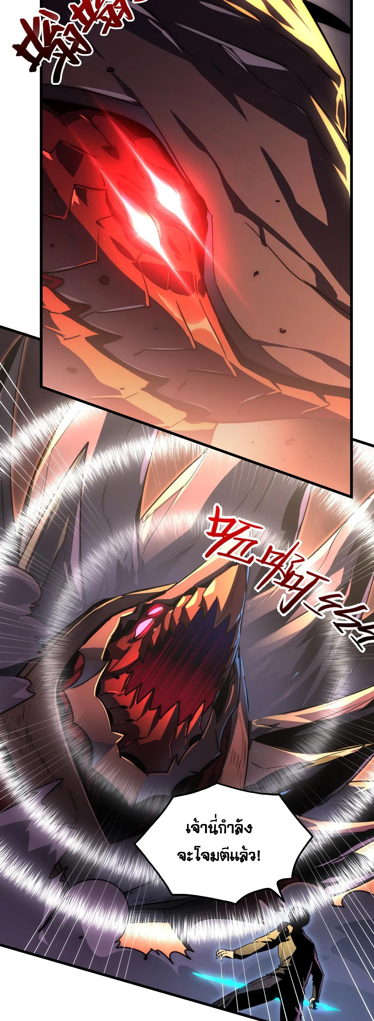 Rise From The Rubble |  เศษซากวันสิ้นโลก ตอนที่ 228 หน้า 11