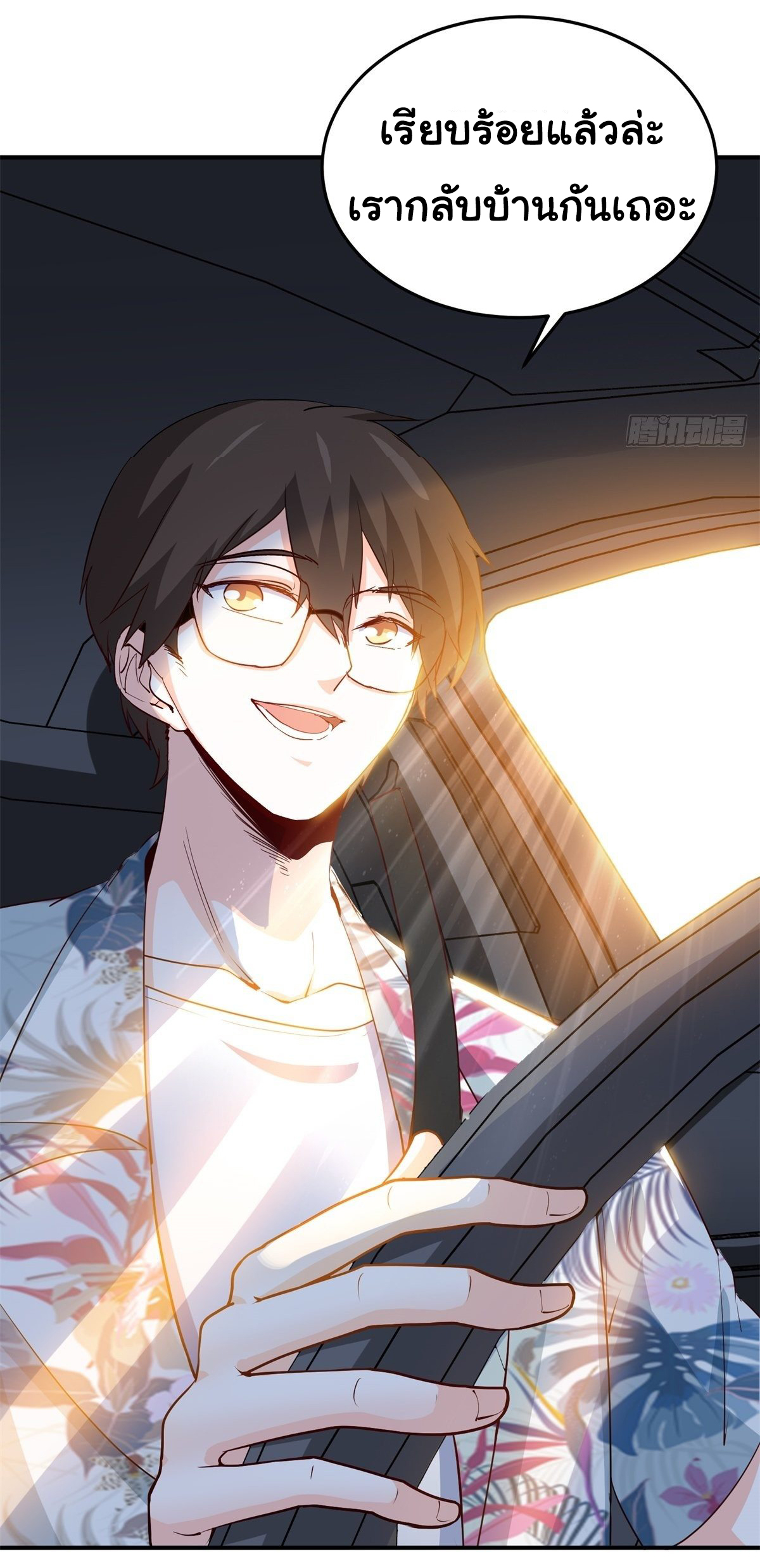 ฉันนี่แหละ "หานซานเฉียน" ตอนที่ 17 หน้า 12