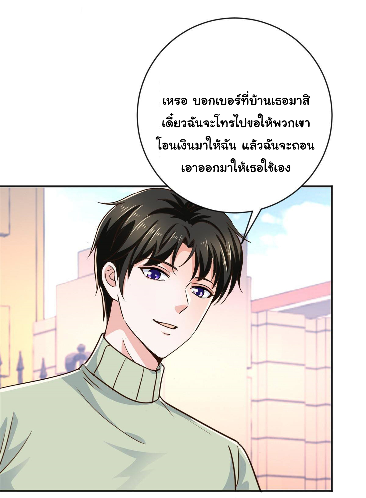 ถูกพ่อบังคับให้ต้องเลือก 1/10 เทพธิดามาแต่งงานด้วย ตอนที่ 12 หน้า 34