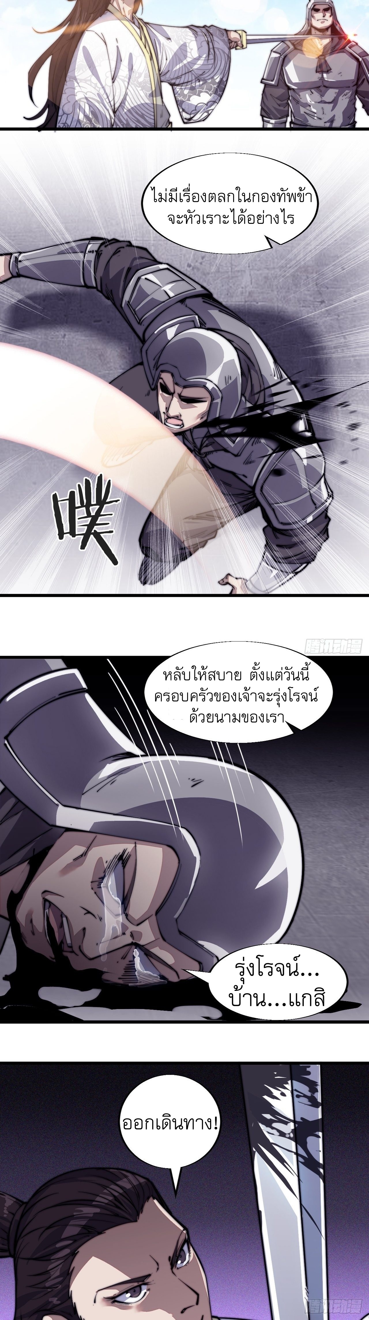 Starting a Mountain ตอนที่ 9 หน้า 13