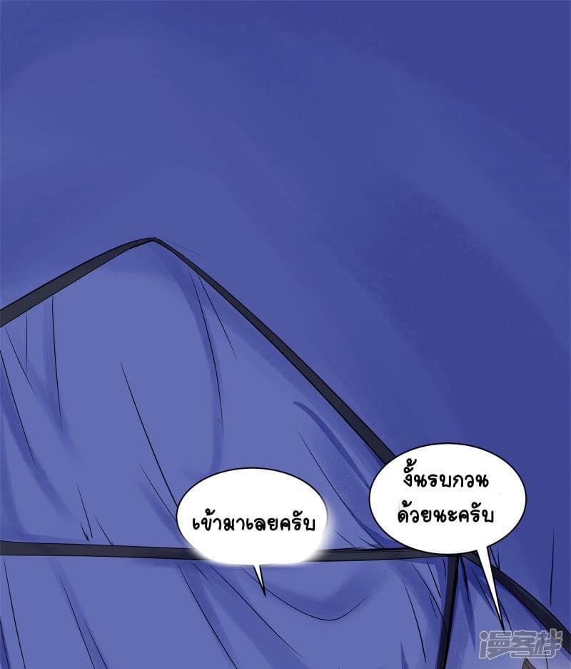 Qingdi ตำนานจักรพรรดิชิง ตอนที่ 4 หน้า 32