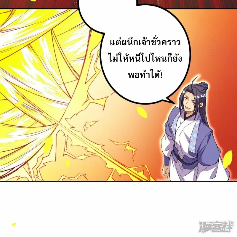 ผู้ขัดเกลาร่างกายที่แข็งแกร่งที่สุดในประวัติศาสตร์ ตอนที่ 181 หน้า 15