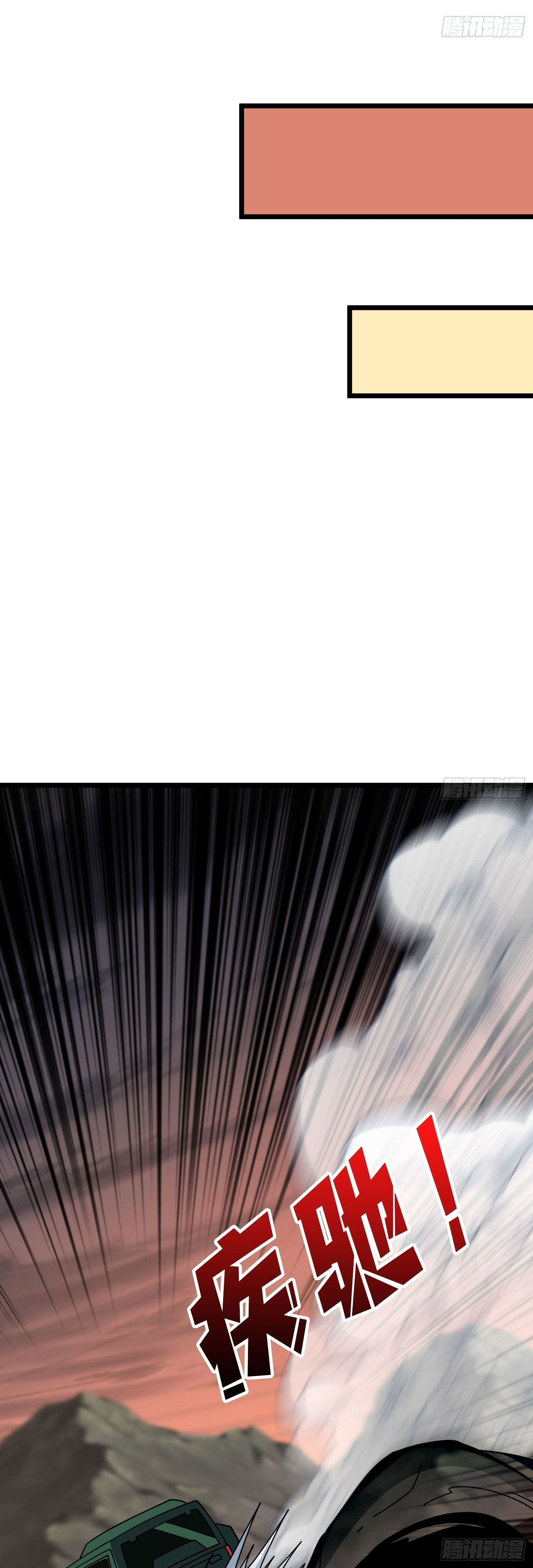 (ชนจีน) IT STARTS WITH A KINGPIN ACCOUNT - จุติจอมราชัน ตอนที่ 232 หน้า 9