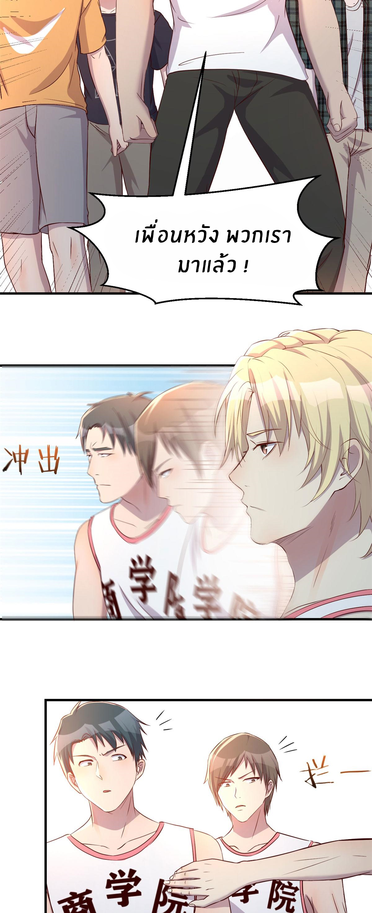 พี่สาวอยากเล่นคุณ ตอนที่ 60 หน้า 27