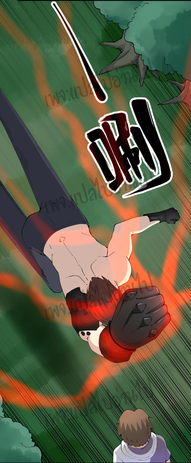 Sanjie Taobao Store ระบบร้านค้าเทพเจ้า ตอนที่ 67 หน้า 17