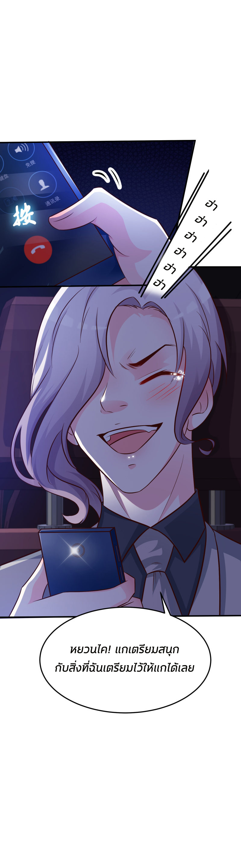 ราชาดอกไม้อมตะ ตอนที่ 10 หน้า 34