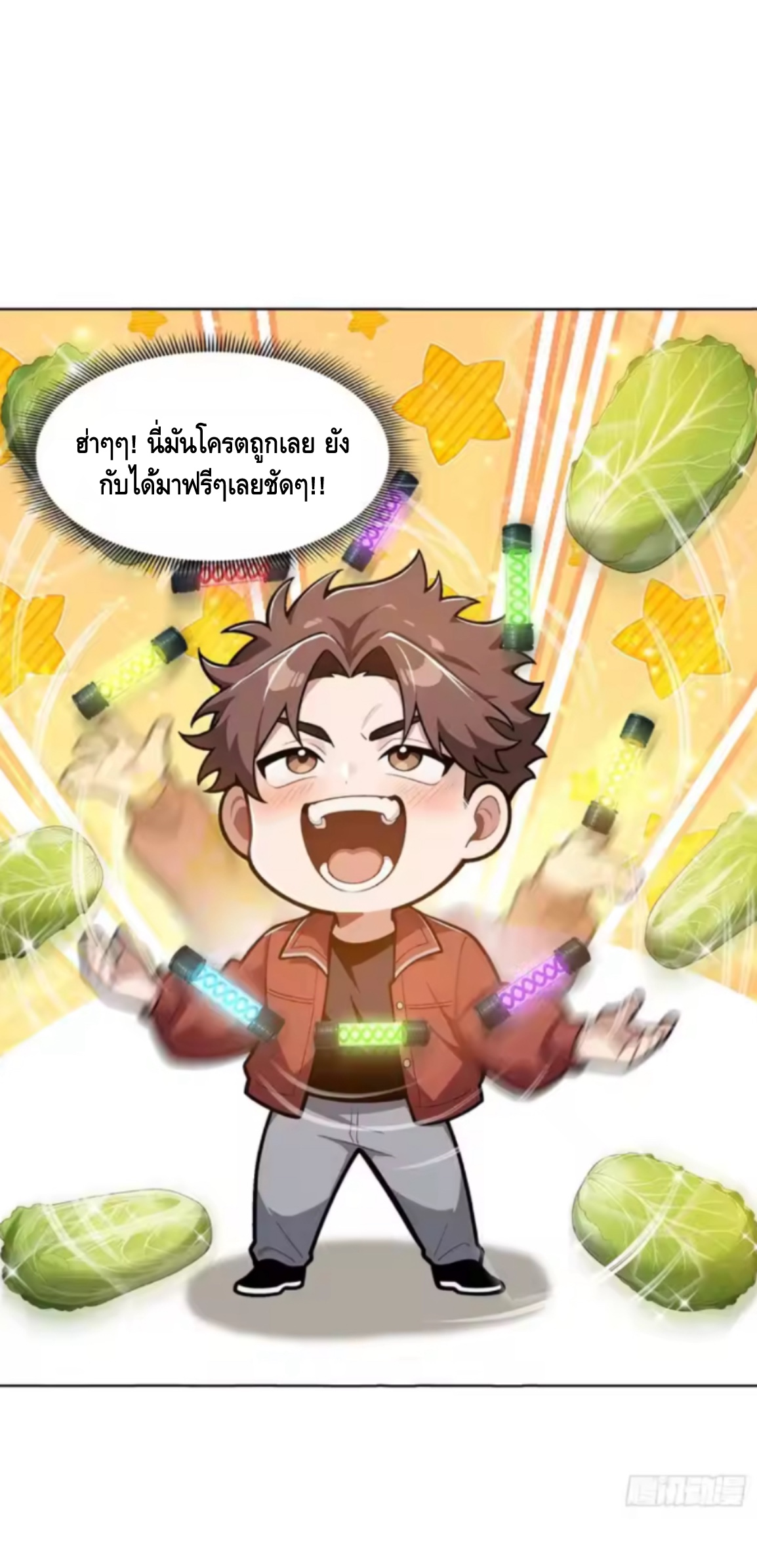 พ่อค้าเถื่อนแห่งวันสิ้นโลก ตอนที่ 15 หน้า 33